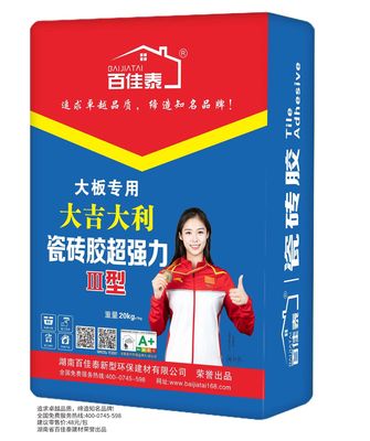 大吉大利